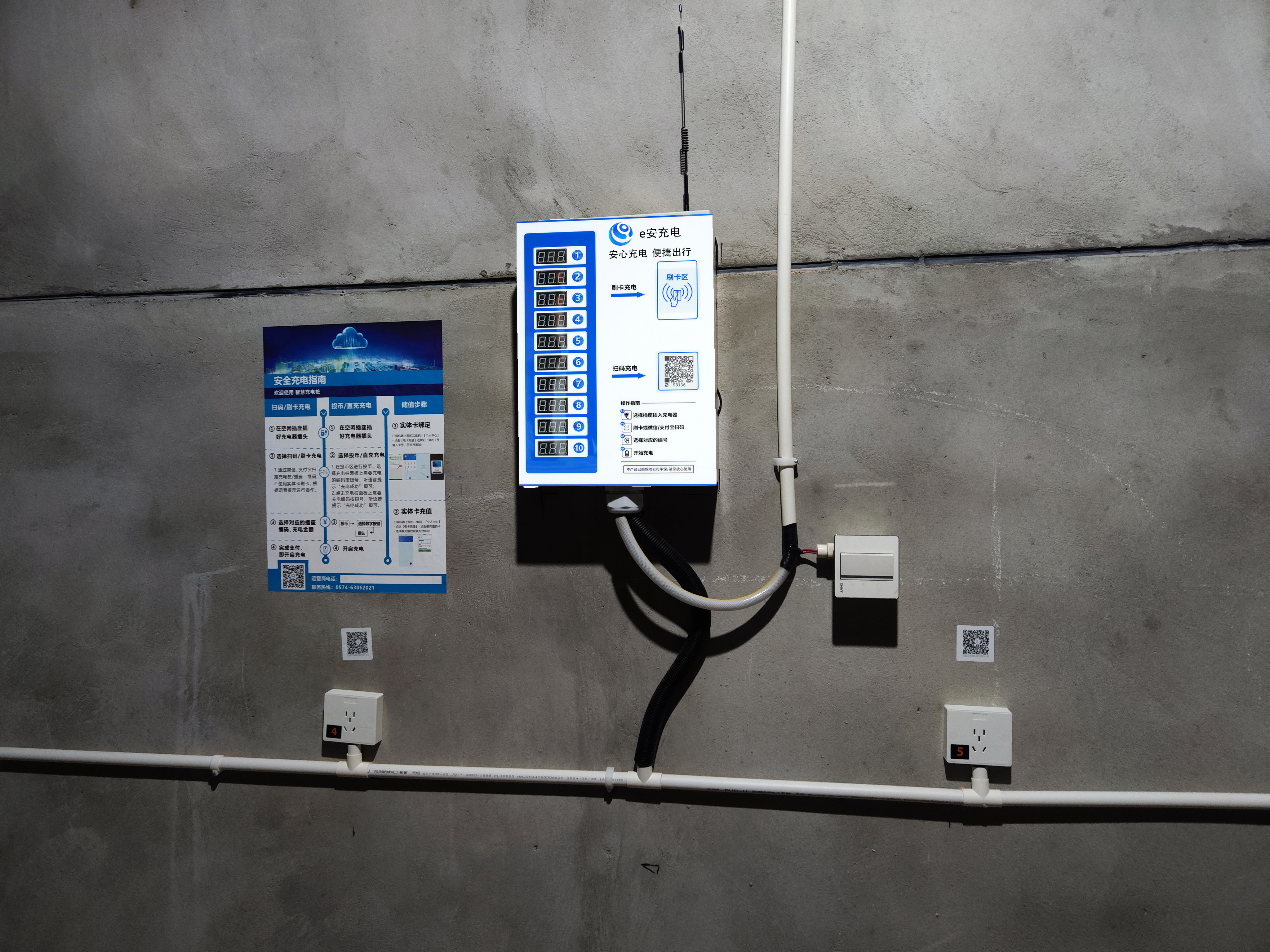 电瓶车充电桩（10路）