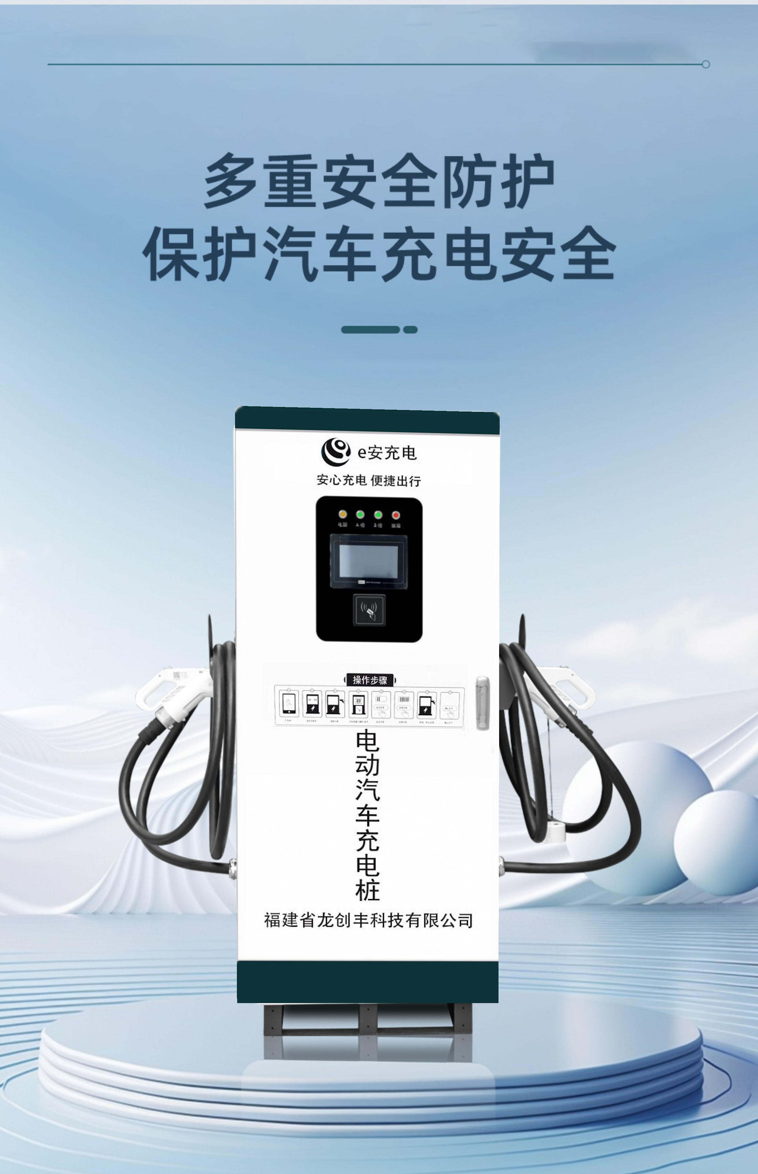 80KW直流双枪充电桩